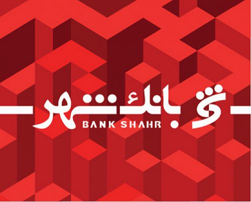  زمان برگزاری مجمع بانک شهر اعلام شد